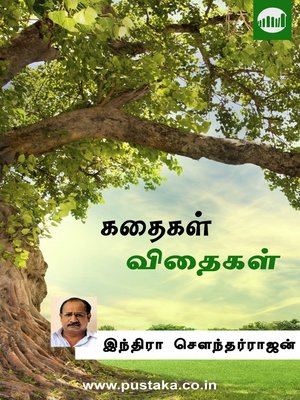 cover image of Kathaigal Vithaigal